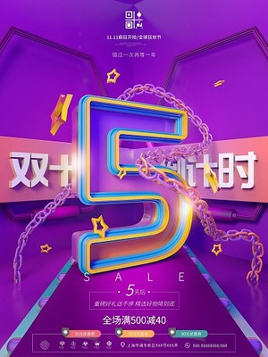 數字5圖片模板 在線制作與數字廣告應用指南